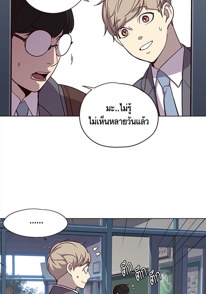 Eleceed - หน้า 77