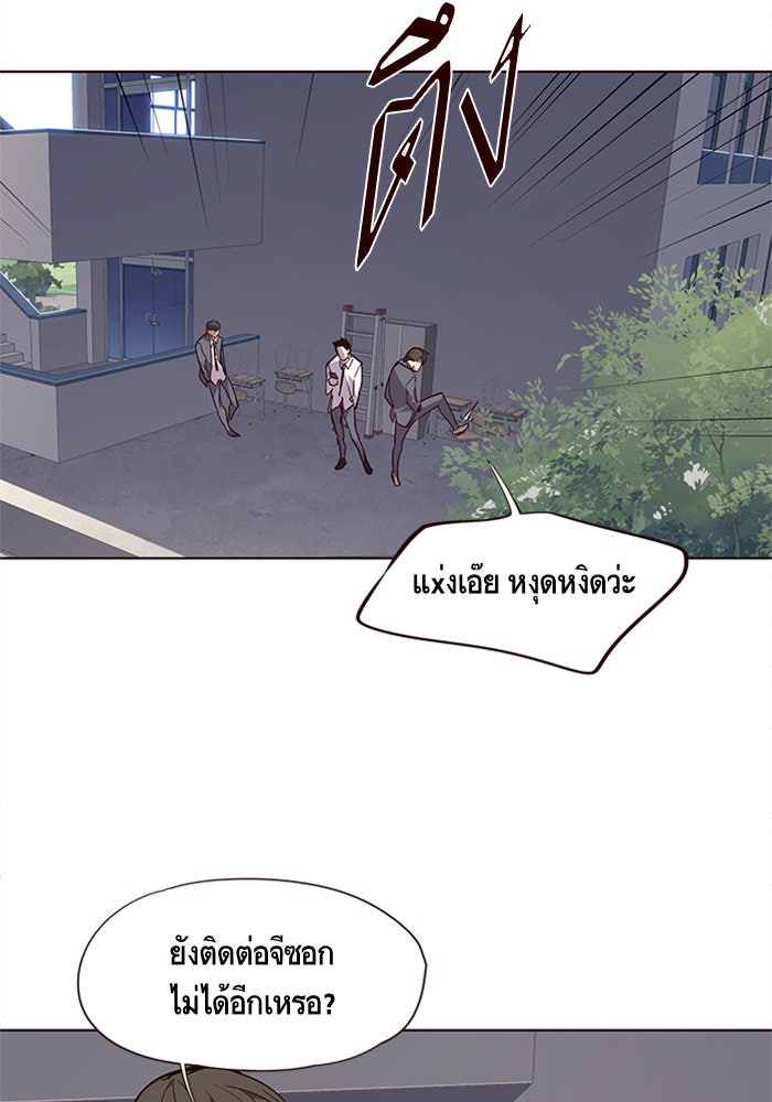 Eleceed - หน้า 80