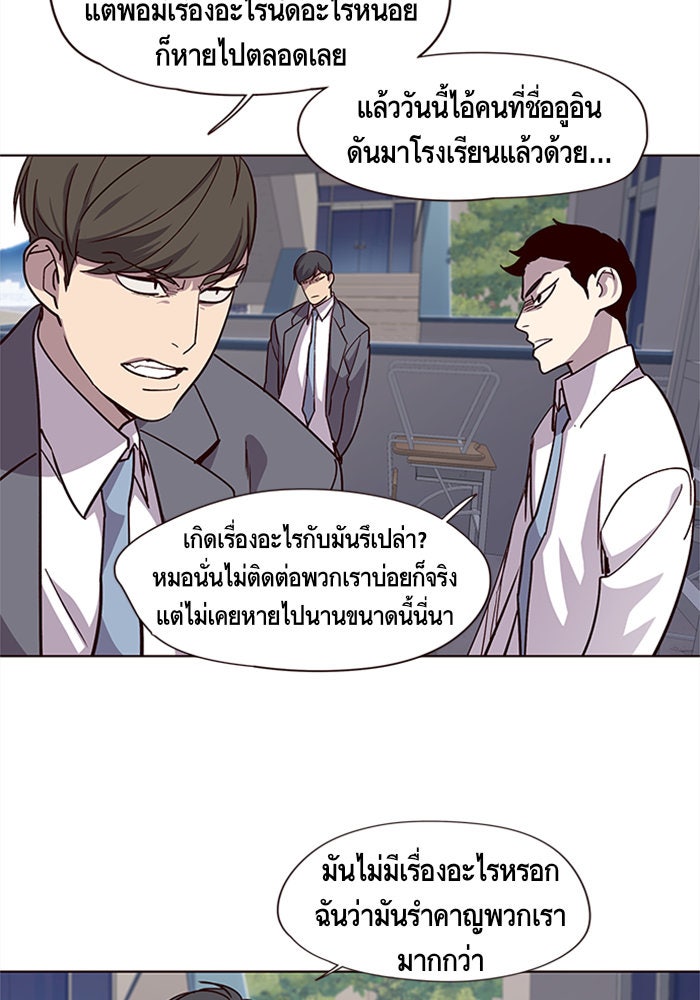 Eleceed - หน้า 82