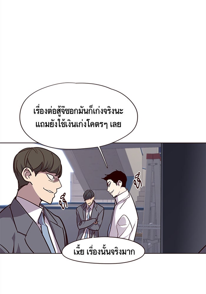Eleceed - หน้า 86