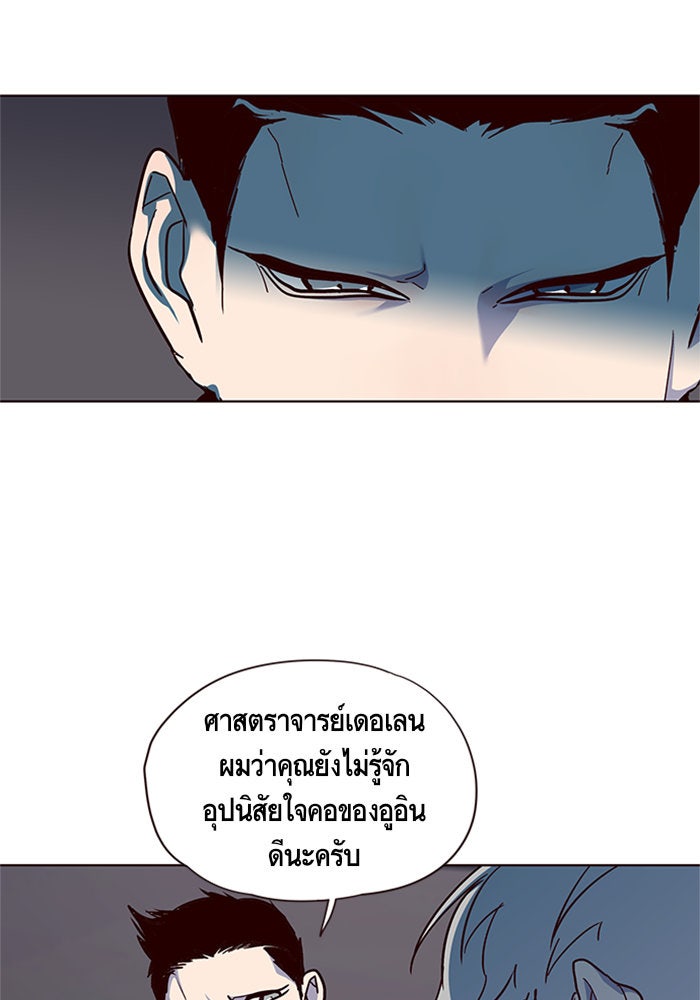 Eleceed - หน้า 9