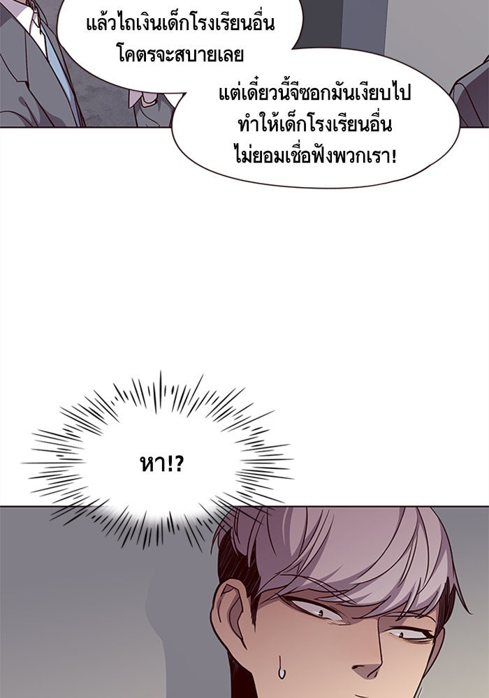 Eleceed - หน้า 90