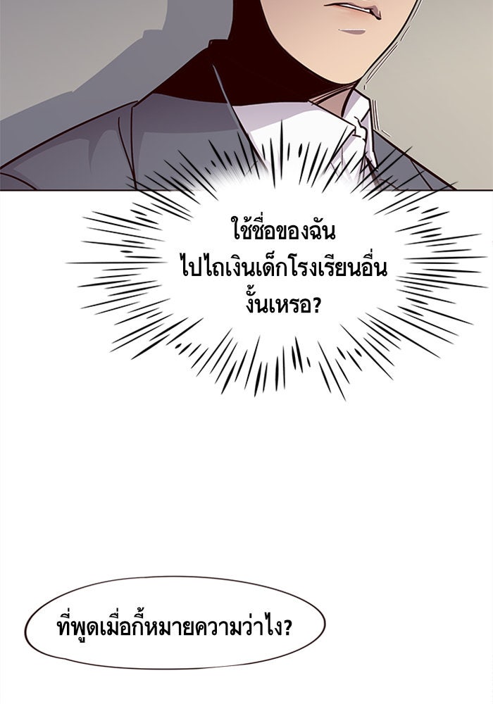 Eleceed - หน้า 91