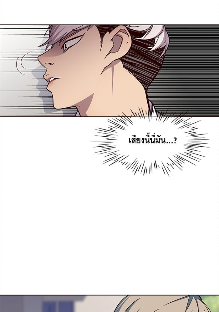 Eleceed - หน้า 92