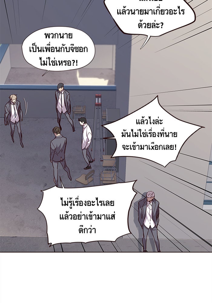 Eleceed - หน้า 95