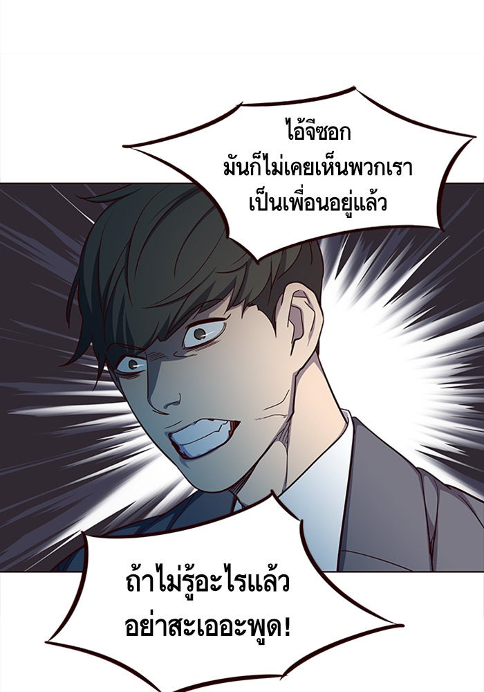 Eleceed - หน้า 96