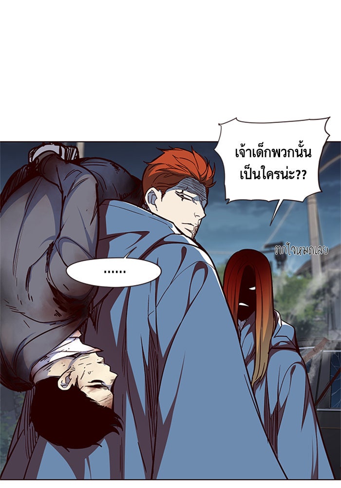 Eleceed - หน้า 5