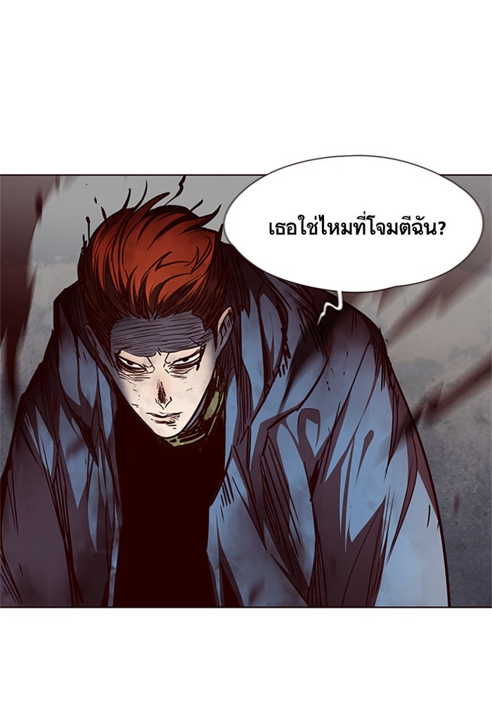 Eleceed - หน้า 3