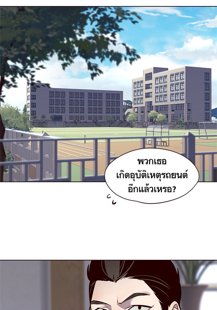 Eleceed - หน้า 2