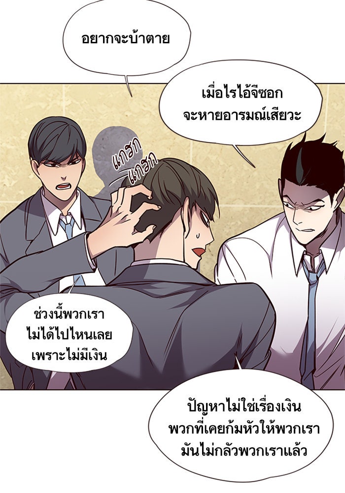 Eleceed - หน้า 35