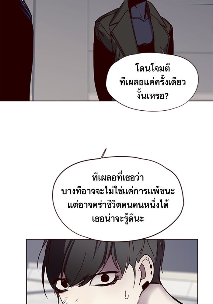 Eleceed - หน้า 76