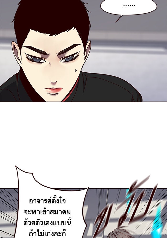 Eleceed - หน้า 32