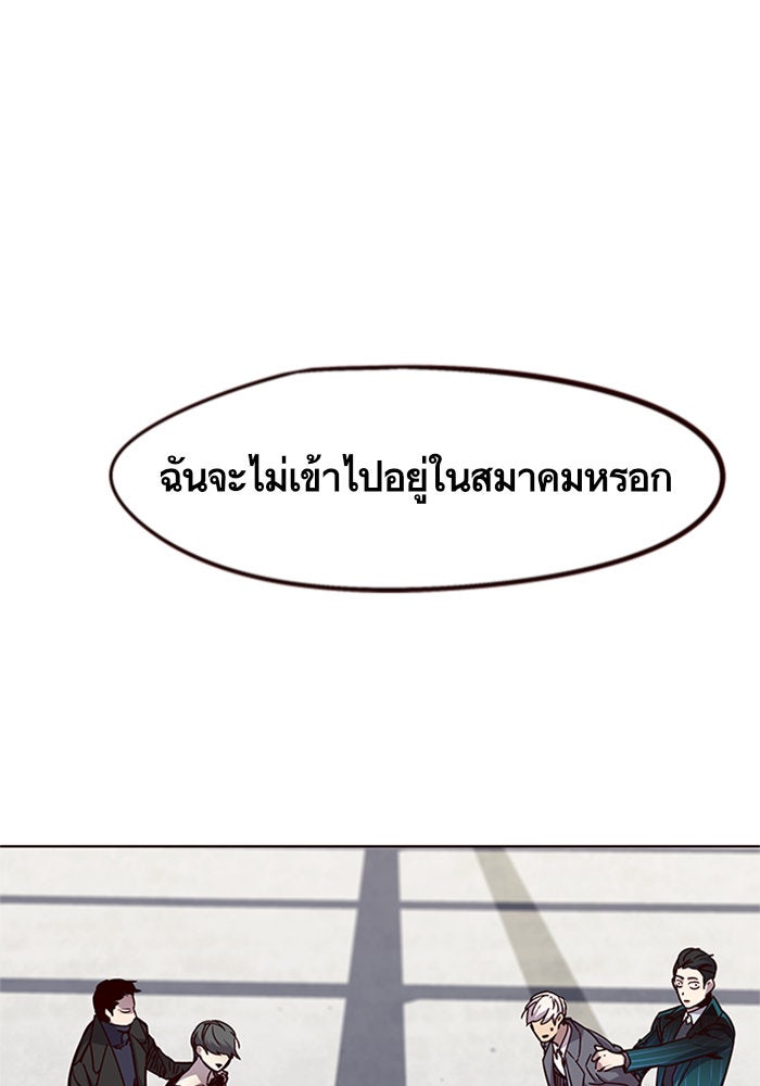 Eleceed - หน้า 48