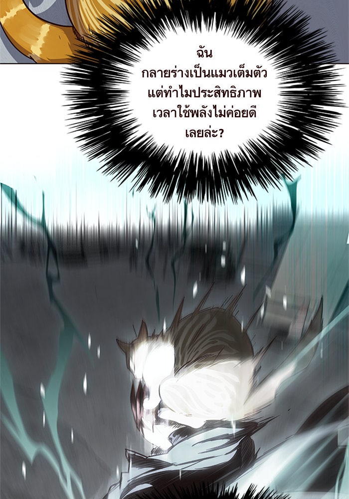 Eleceed - หน้า 5