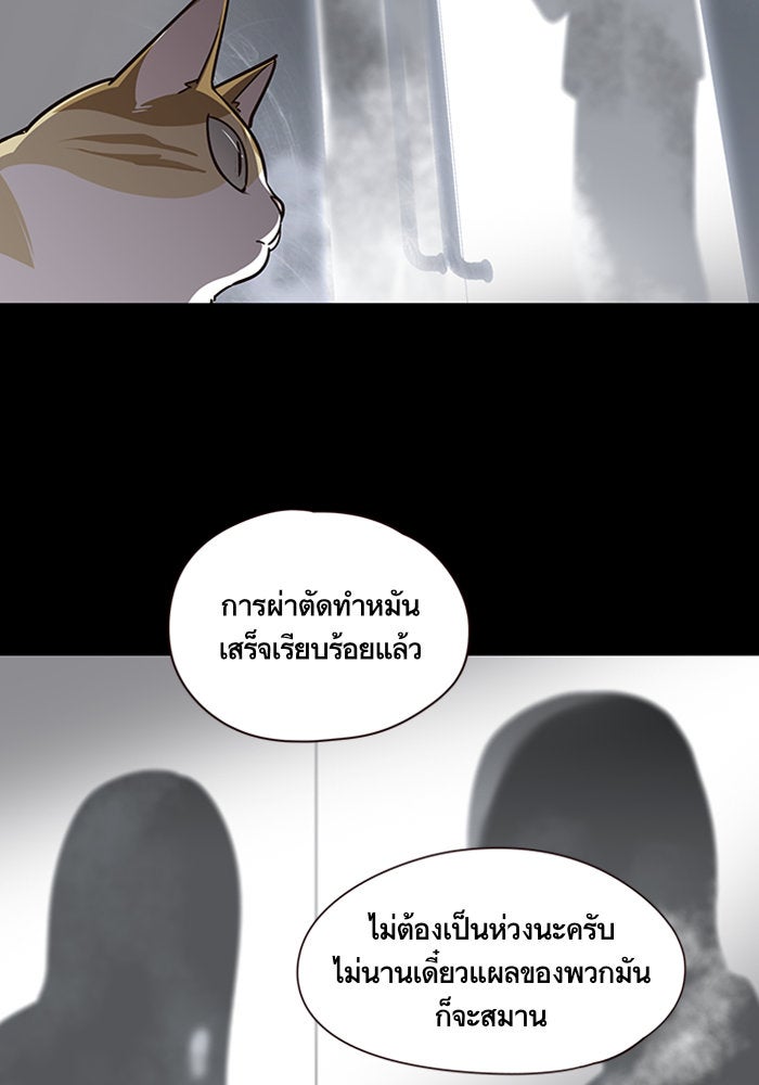 Eleceed - หน้า 9