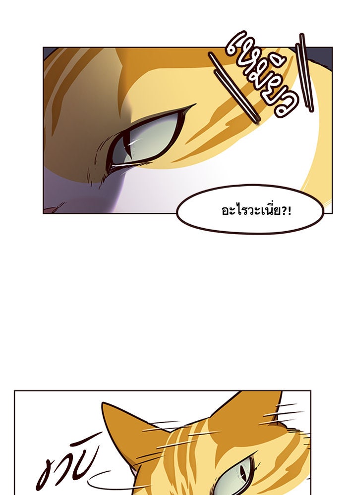 Eleceed - หน้า 6