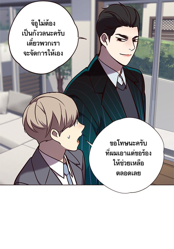 Eleceed - หน้า 64