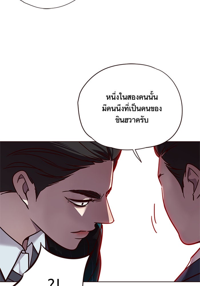 Eleceed - หน้า 75