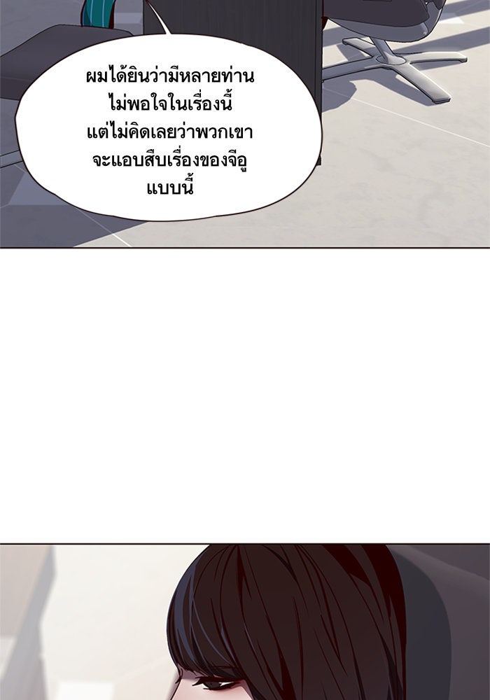 Eleceed - หน้า 80