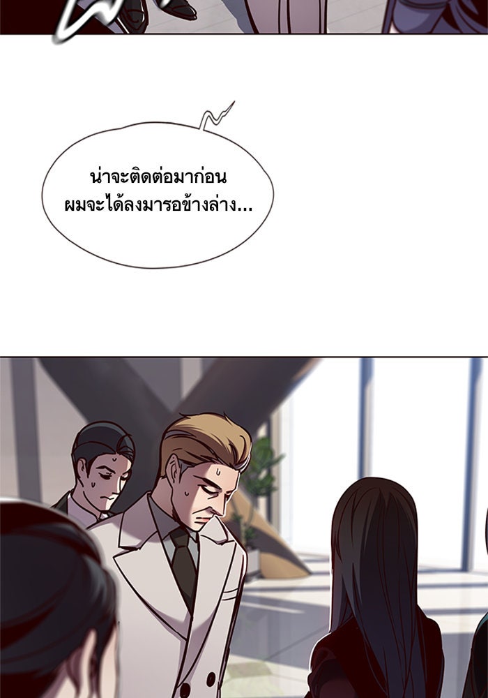 Eleceed - หน้า 97