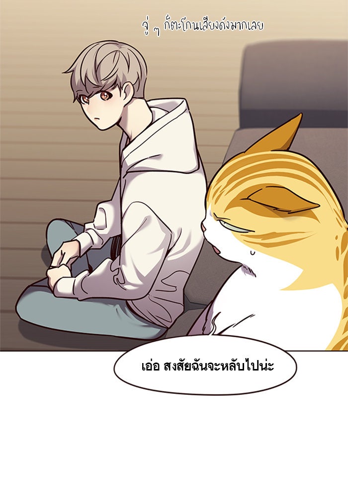 Eleceed - หน้า 16