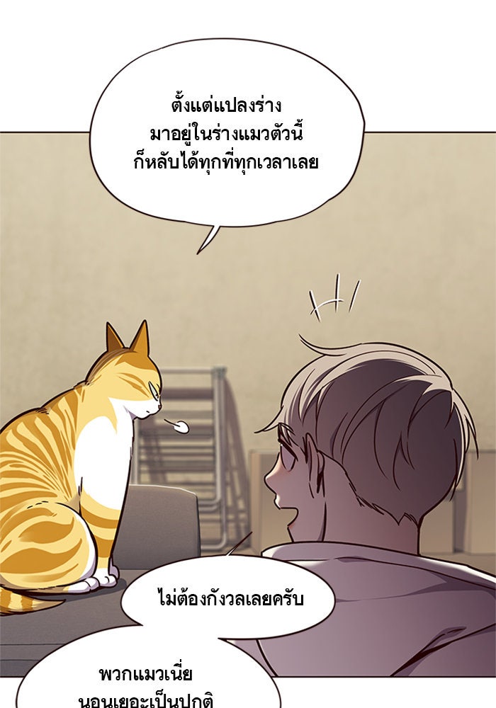 Eleceed - หน้า 17