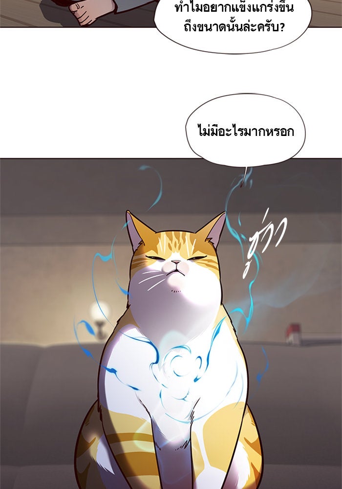Eleceed - หน้า 22