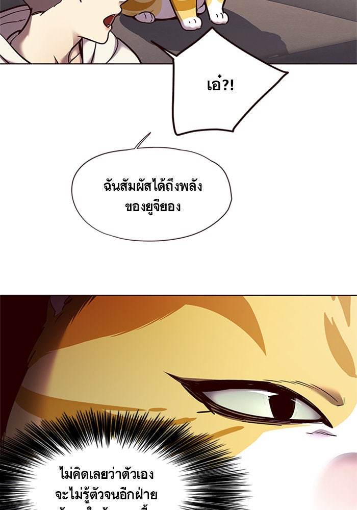 Eleceed - หน้า 28