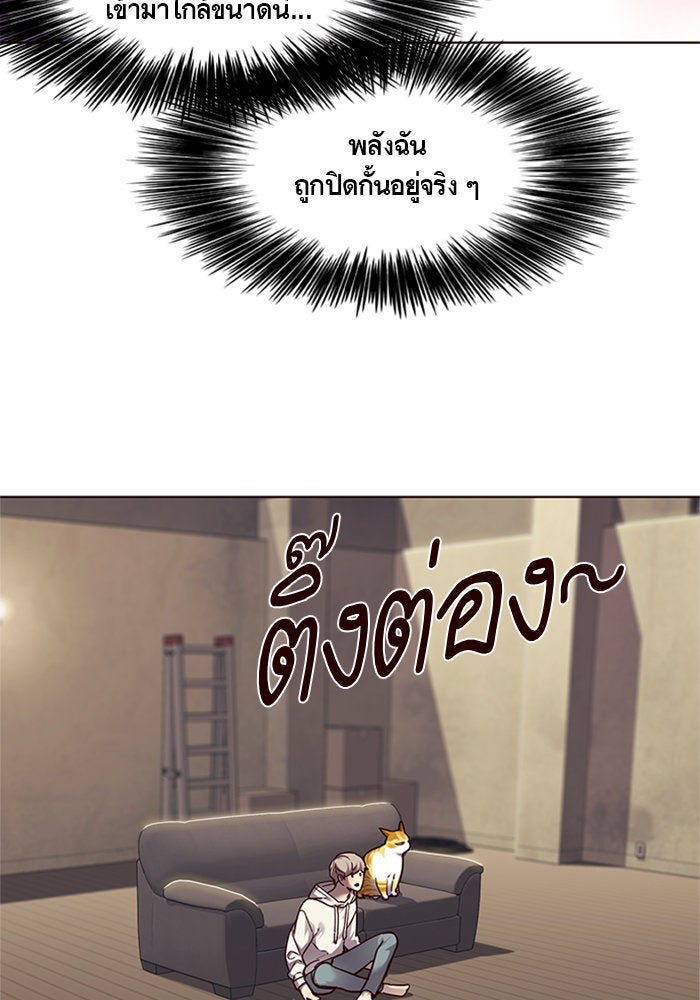 Eleceed - หน้า 29