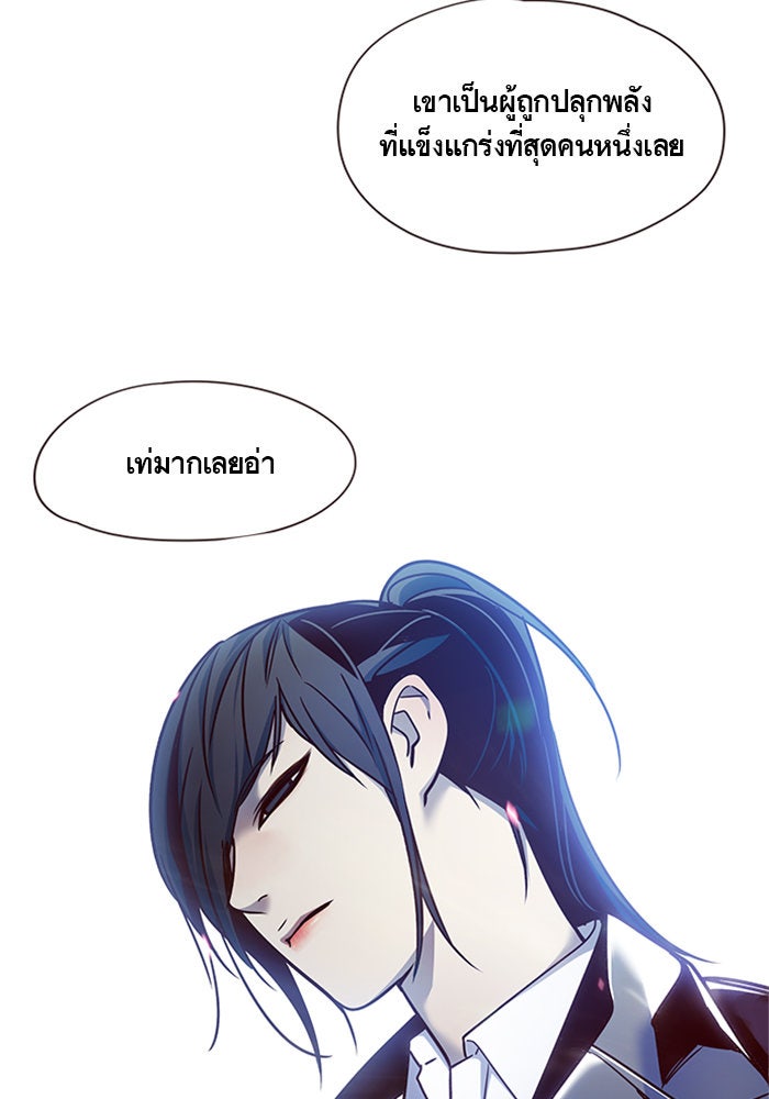 Eleceed - หน้า 3