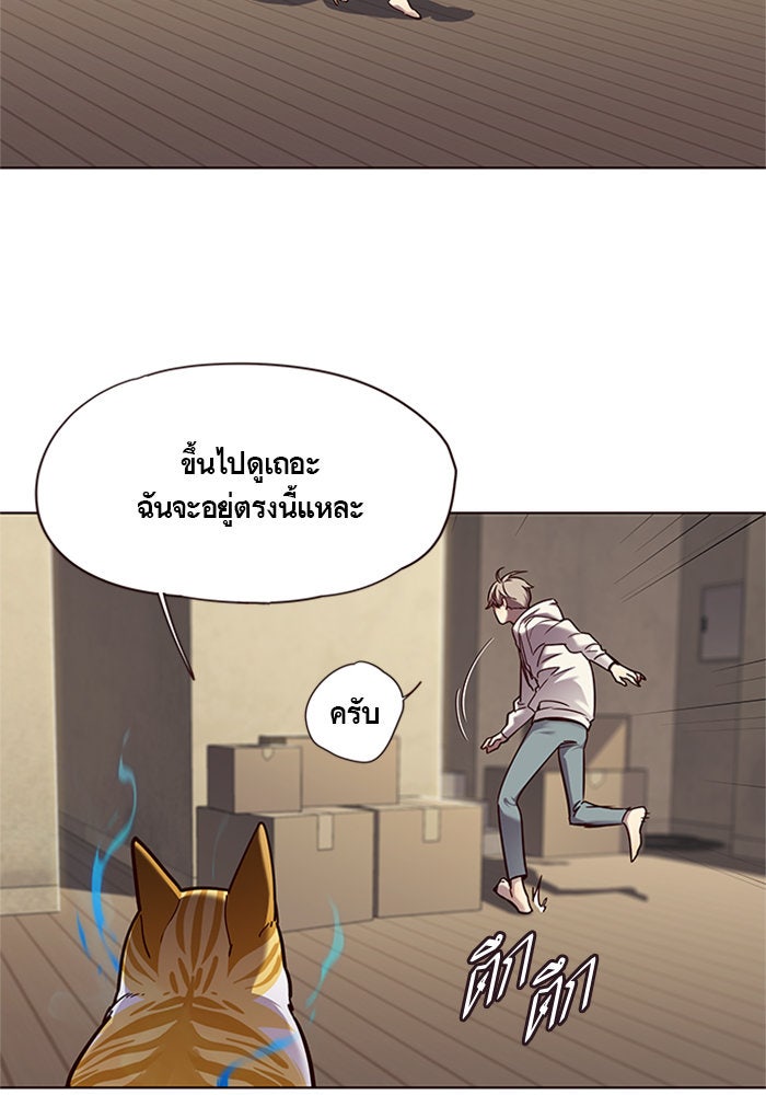 Eleceed - หน้า 30