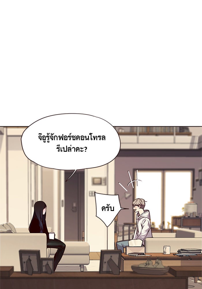 Eleceed - หน้า 44