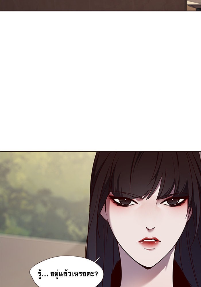 Eleceed - หน้า 45