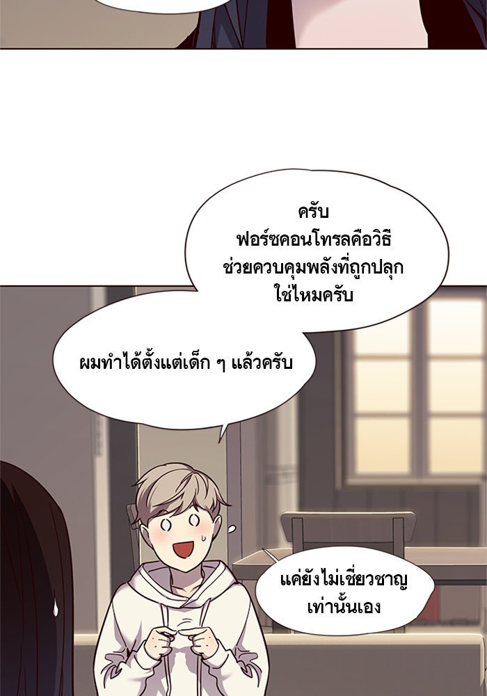 Eleceed - หน้า 46