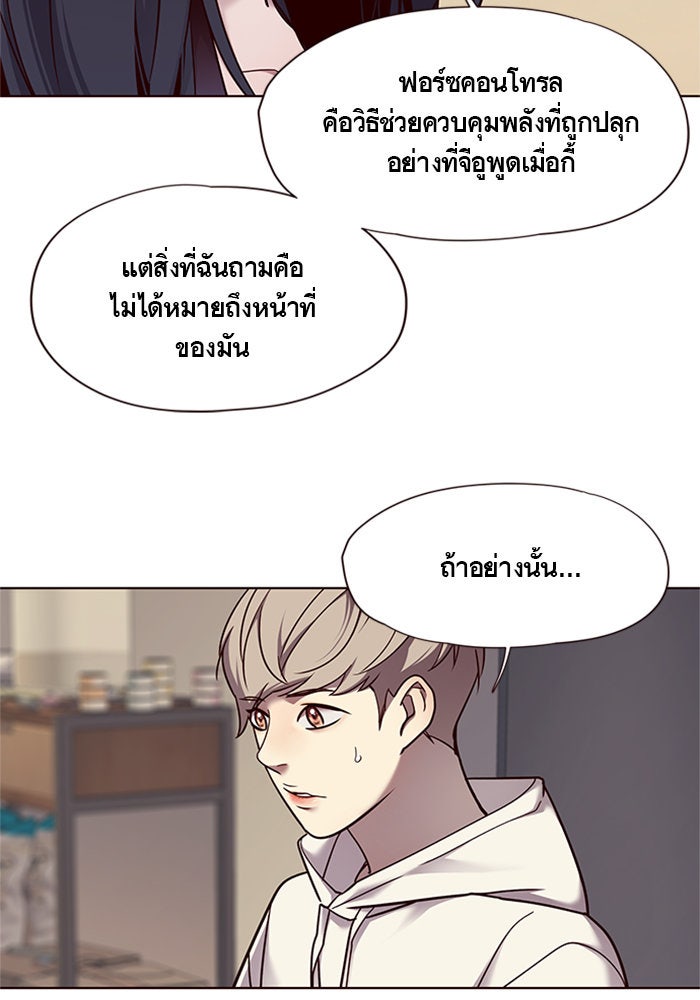 Eleceed - หน้า 48
