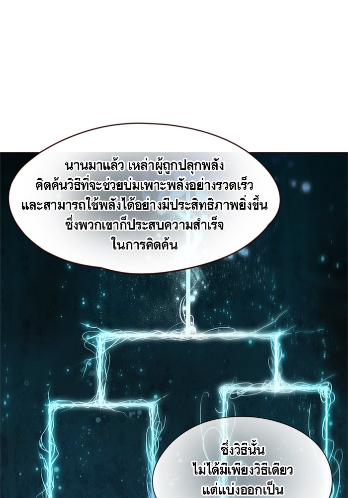 Eleceed - หน้า 49