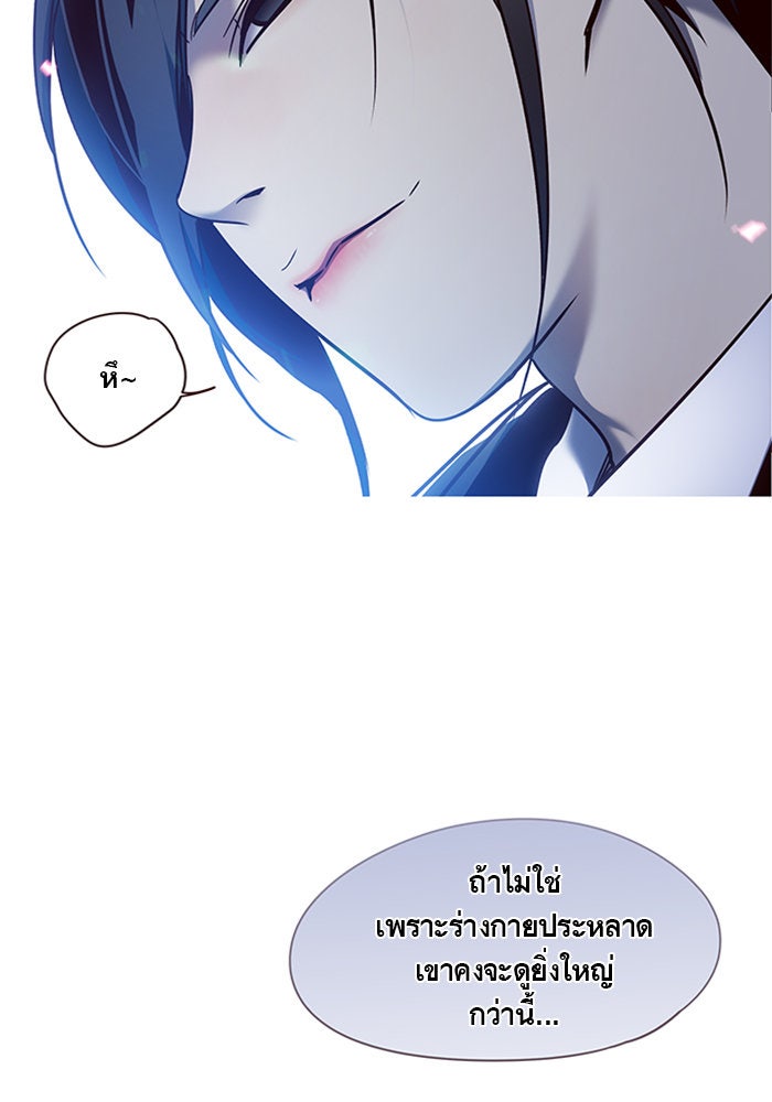 Eleceed - หน้า 5