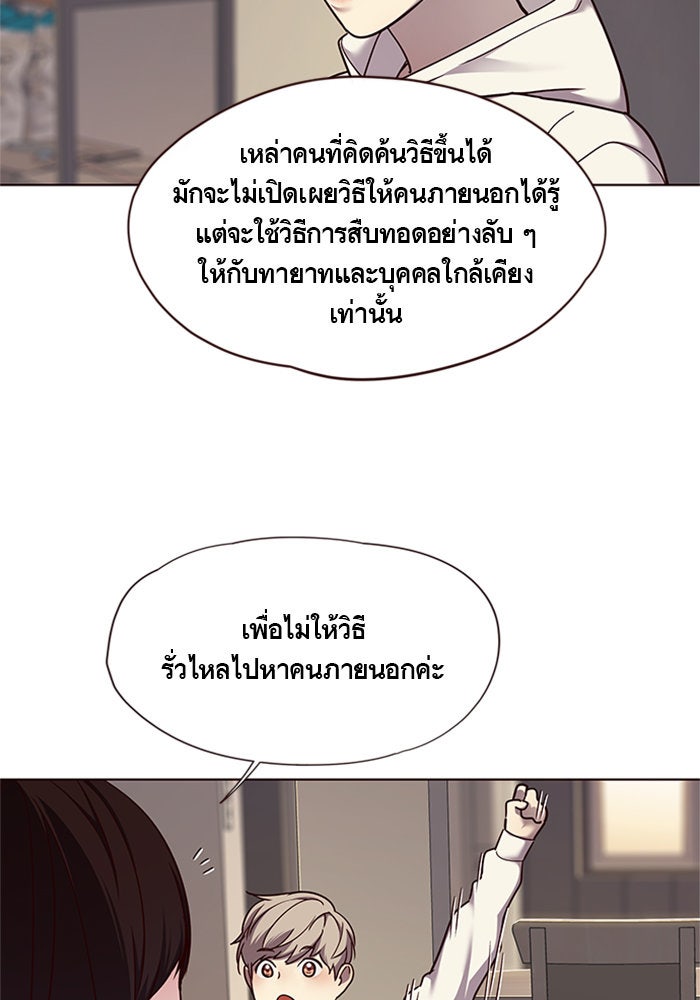 Eleceed - หน้า 51