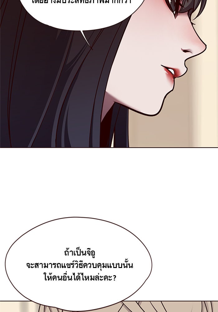Eleceed - หน้า 53