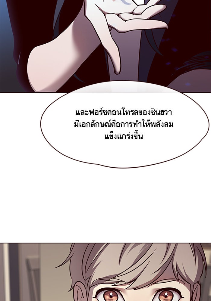 Eleceed - หน้า 59