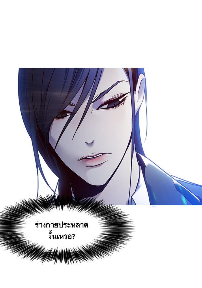 Eleceed - หน้า 6