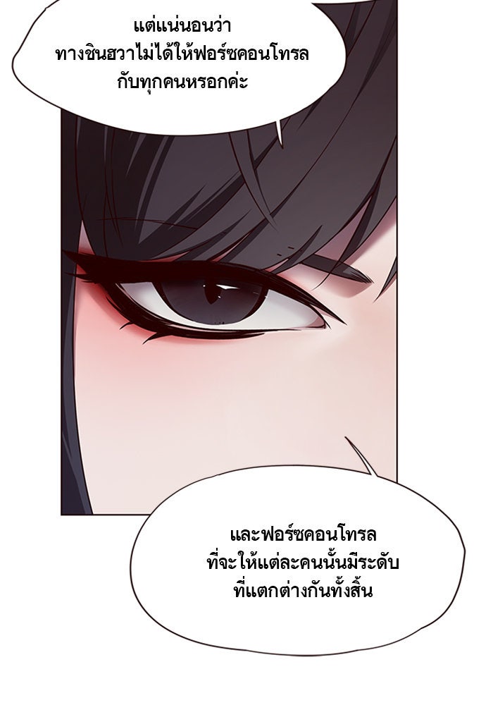 Eleceed - หน้า 61