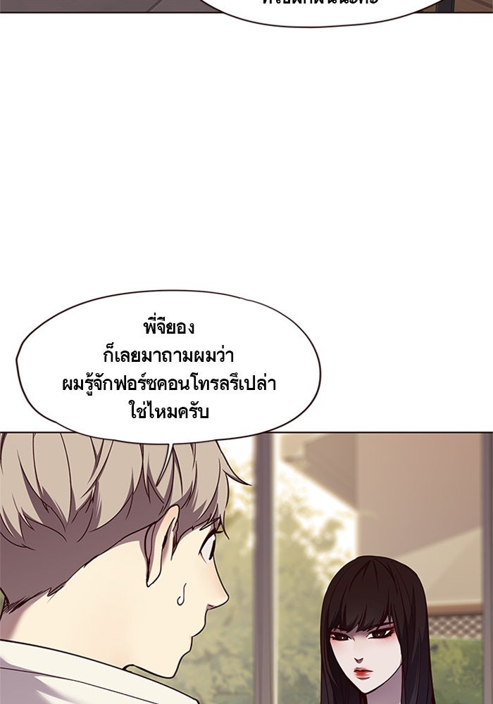Eleceed - หน้า 64