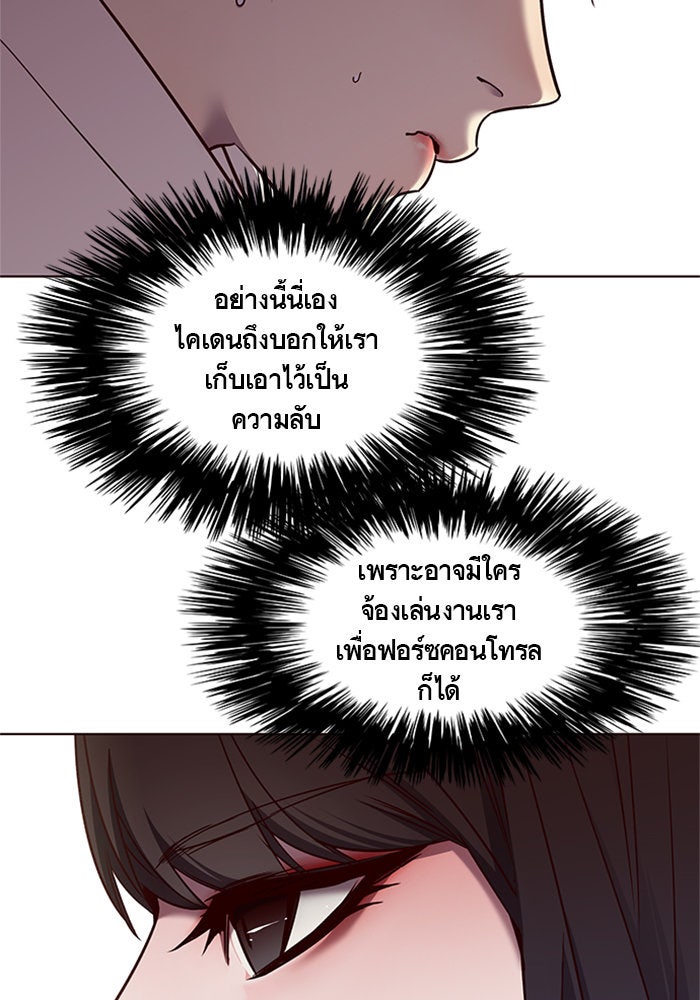 Eleceed - หน้า 66