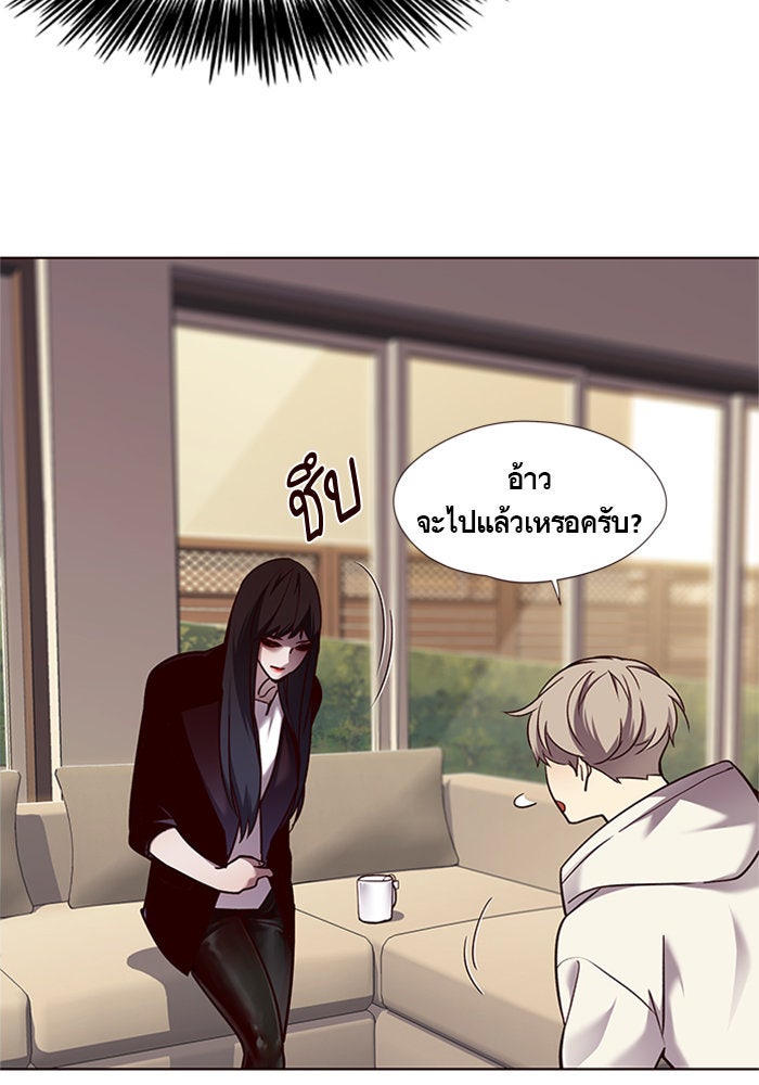 Eleceed - หน้า 72