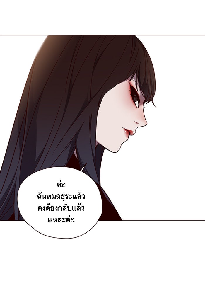 Eleceed - หน้า 73