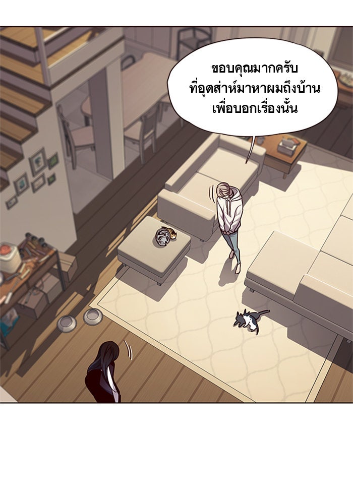 Eleceed - หน้า 74