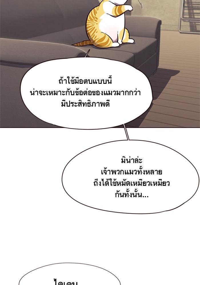 Eleceed - หน้า 78