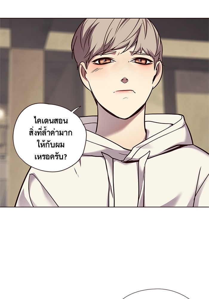 Eleceed - หน้า 80