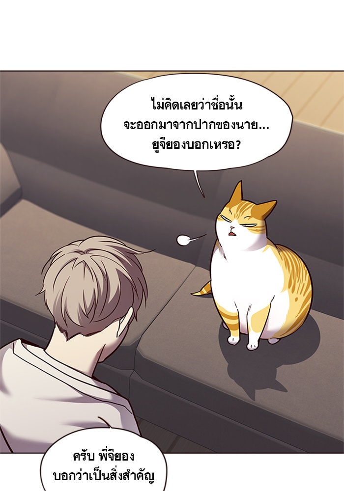 Eleceed - หน้า 83